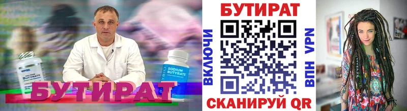 Бутират 99%  Суоярви 