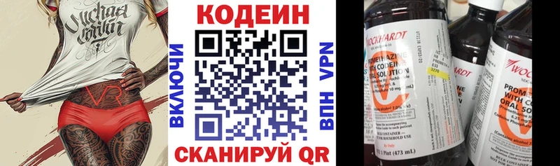 Кодеиновый сироп Lean Purple Drank Суоярви