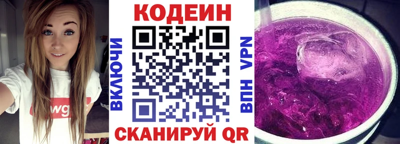 Codein Purple Drank  Суоярви 