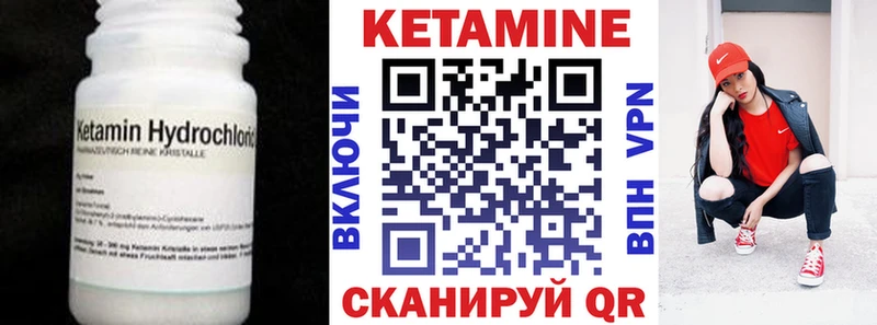 КЕТАМИН VHQ  купить закладку  Суоярви 