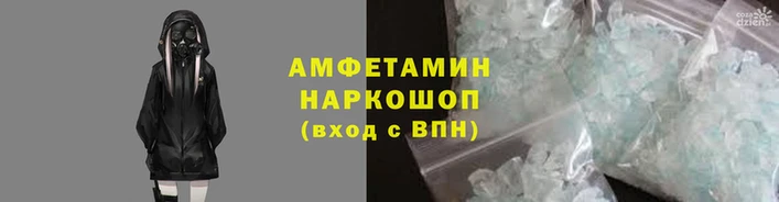 метамфетамин Абаза